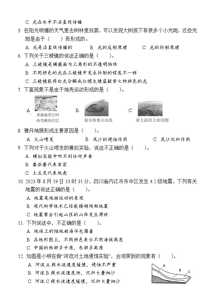 湖南省怀化市通道县2023-2024学年五年级上学期期中考试科学试题02