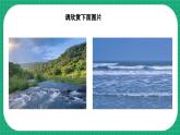 【核心素养】冀教版小学科学五年级下册 8.1雨水侵蚀地表    课件+教案(含教学反思)