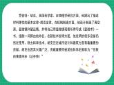 【核心素养】冀教版小学科学五年级下册 12.观察细胞 课件+教案(含教学反思)