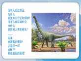 （2024）苏教版科学六年级上册-8《消失的恐龙》PPT课件