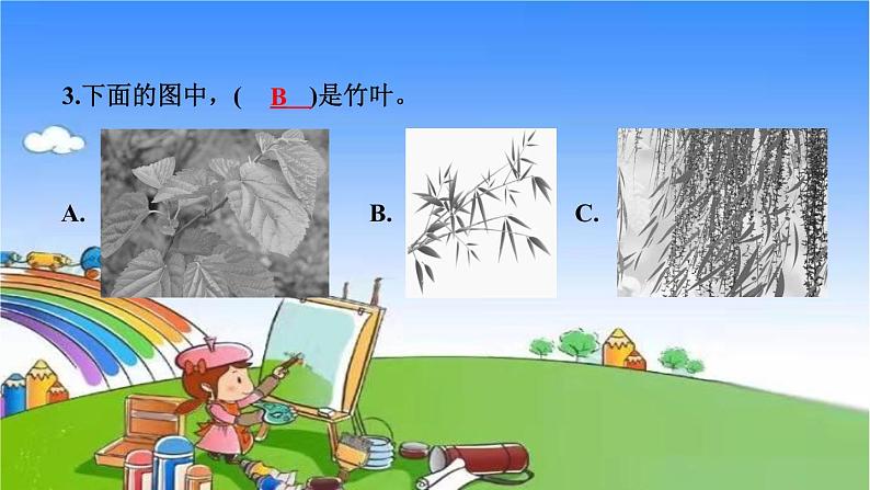 教科版（2017秋）小学科学一年级上册 1.2 观察一棵植物 作业课件05