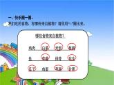 教科版（2017秋）小学科学一年级上册 1.科学阅读 作业课件