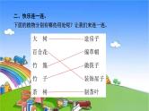 教科版（2017秋）小学科学一年级上册 1.科学阅读 作业课件