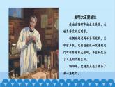 教科版(2017秋)科学四年级下册 第二单元 第一课 电和我们的生活课件