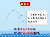教科版(2017秋)科学四年级下册 第二单元 第六课 导体和绝缘体课件