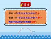 教科版(2017秋)科学四年级下册 第二单元 第六课 导体和绝缘体课件