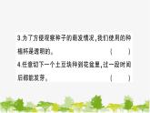 教科版(2017秋)科学四年级下册 第2课 种植凤仙花习题课件