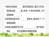 教科版(2017秋)科學四年級下冊 期末復習二 電路習題課件