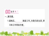 教科版(2017秋)科学四年级下册 第1课 电和我们的生活习题课件