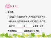 教科版(2017秋)科学四年级下册 第3课 简易电路习题课件