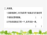 教科版(2017秋)科学四年级下册 第3课 简易电路习题课件