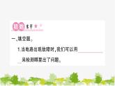 教科版(2017秋)科學四年級下冊 第4課 電路故障了習題課件
