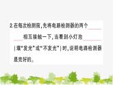 教科版(2017秋)科學四年級下冊 第4課 電路故障了習題課件