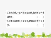 教科版(2017秋)科学四年级下册 第6课 导体和绝缘体习题课件