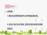 教科版(2017秋)科学四年级下册 第8课 模拟安装照明电路习题课件