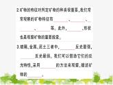 教科版(2017秋)科学四年级下册 第3课 岩石的组成习题课件