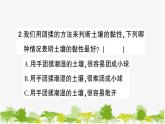 教科版(2017秋)科学四年级下册 第7课 比较不同的土壤习题课件