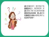 【核心素養(yǎng)】冀教版小學(xué)科學(xué)五年級(jí)下冊(cè) 24.機(jī)器模型大比拼（三）   課件+教案(含教學(xué)反思)