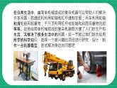 【核心素养】冀教版小学科学五年级下册 22.机器模型大比拼（一）   课件+教案(含教学反思)