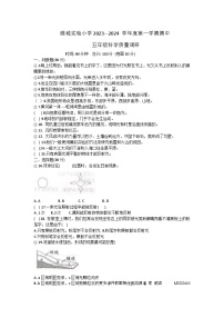 江苏省徐州市睢宁县睢城实验小学2023-2024学年五年级上学期期中复习科学试卷