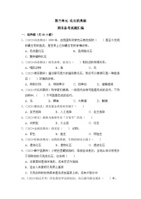 第三单元++化石的奥秘-2023-2024学年六年级科学上册期末备考真题分类汇编（江苏地区专版）