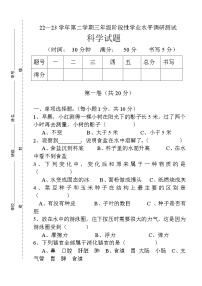 期末科学试题（试题）-三年级下册科学青岛版