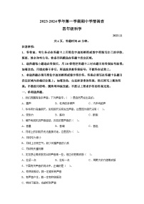 2023-2024学年广东省深圳市龙华区五校教科版四年级上册期中考试科学试卷（含解析）