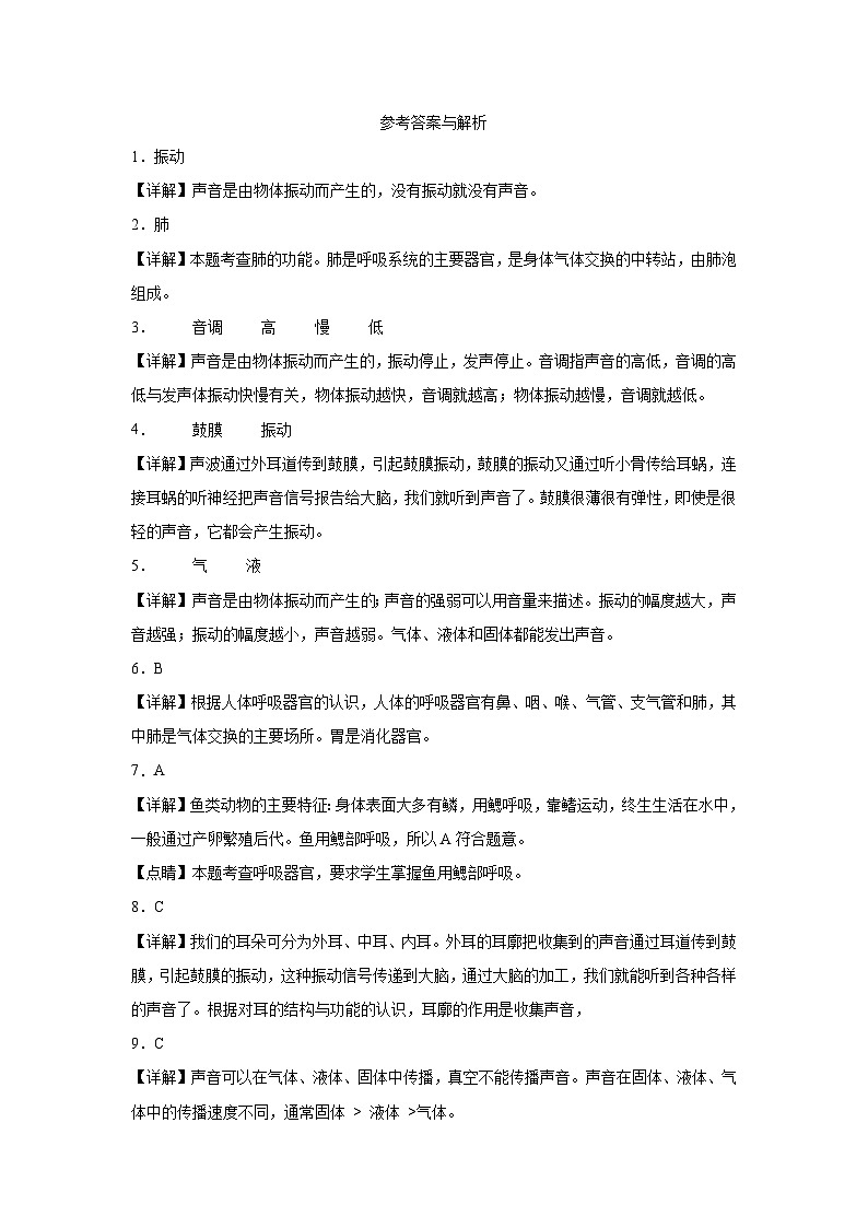 2023-2024学年甘肃省白银市靖远县教科版四年级上册期中考试科学试卷（含解析）03
