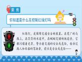 教科版（2017秋）科学四年级下册 2.7《电路中的开关》课件