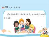 教科版（2017秋）科学四年级下册 2.8《模拟安装照明电路》课件