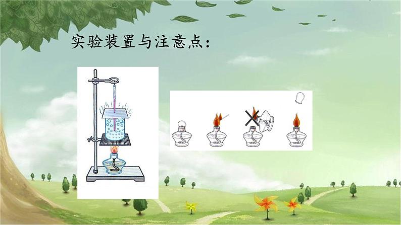 教科版（2017秋）科学三年级上册 《水沸腾了》课件第4页