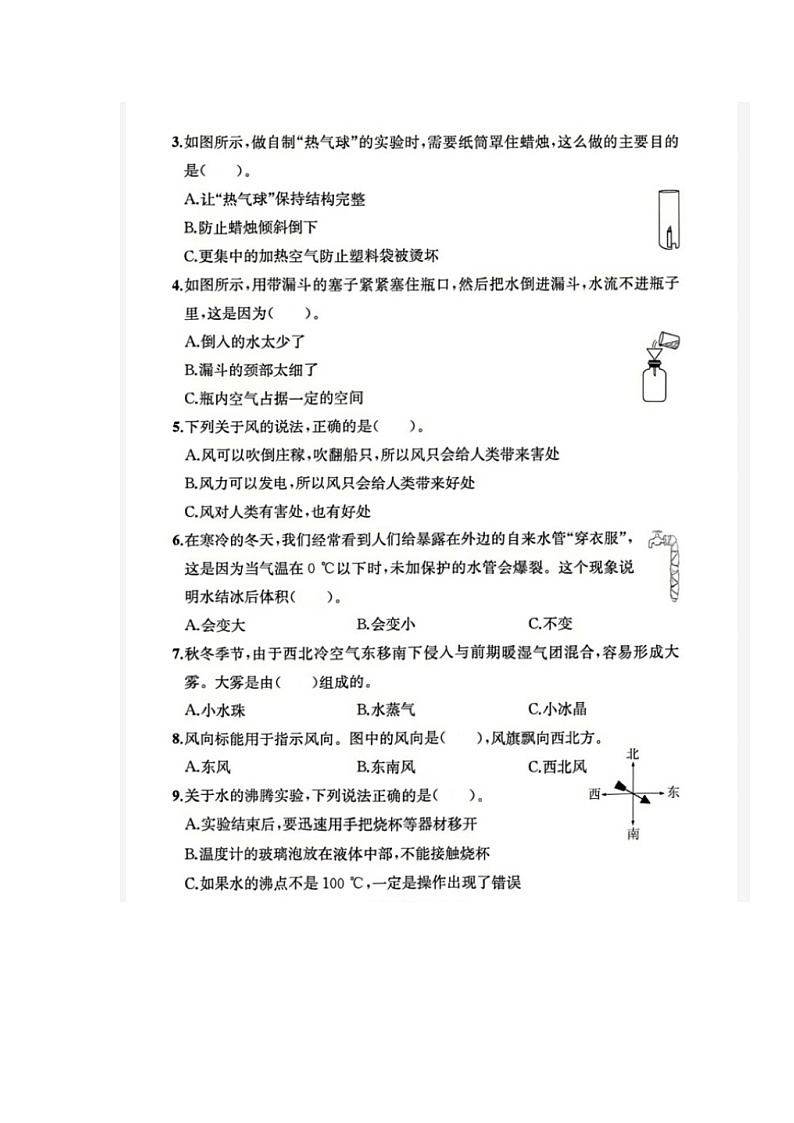 浙江省湖州市长兴县2021-2022学年三年级上学期科学期末试题02