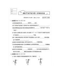 浙江省金华市东阳市2021-2022学年三年级上学期科学期末试题