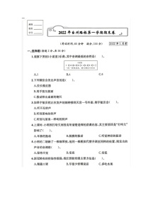 浙江省台州市路桥区2021-2022学年四年级上学期科学期末试题