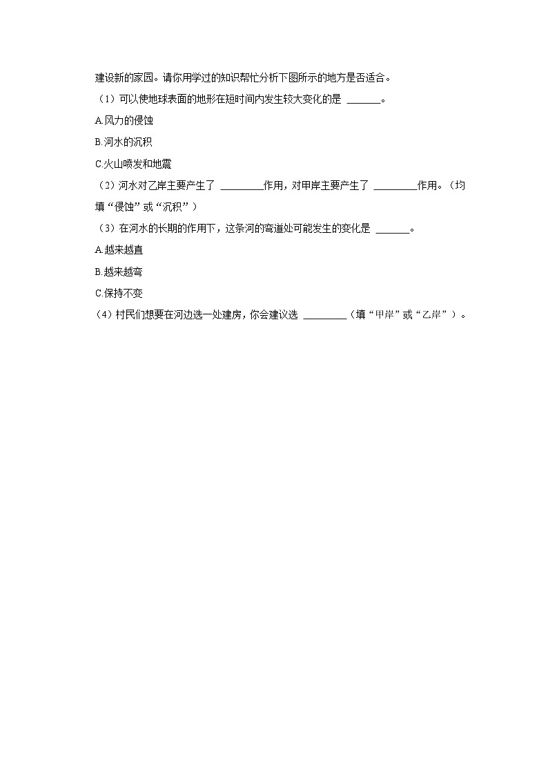 2023-2024学年湖南省邵阳市隆回县街道学校联考五年级上学期期中科学试卷（含答案解析）03