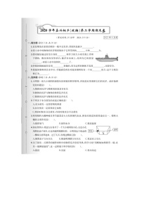 浙江省嘉兴市桐乡市2020-2021学年五年级下学期科学期末试题