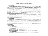 六年级上册课件影长的四季变化教学设计