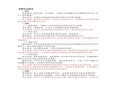 六年级上册课件影长的四季变化教学设计
