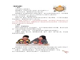 六年级上册课件紧密联系的工具和技术教学设计