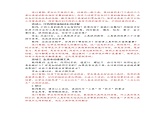 六年级上册课件紧密联系的工具和技术教学设计