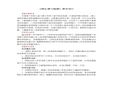 六年级上册课件7微生物与健康教学教案