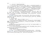六年级上册课件7微生物与健康教学教案