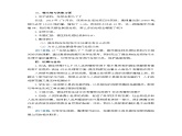 六年级上册课件7微生物与健康教学教案