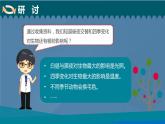 六年级上册课件昼夜和四季变化对生物的影响