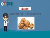 六年级上册课件紧密联系的工具和技术课件