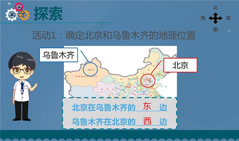 六年级上册课件邓斯琦六上2.4谁先迎来黎明教学第4页