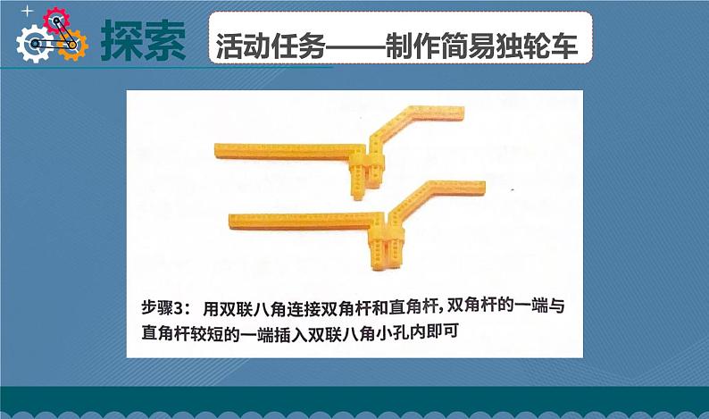 六年级上册课件7.信息的交流传播第7页