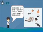 六年级上册课件影长的四季变化