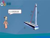 六年级上册课件影长的四季变化