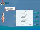 六年级上册课件影长的四季变化
